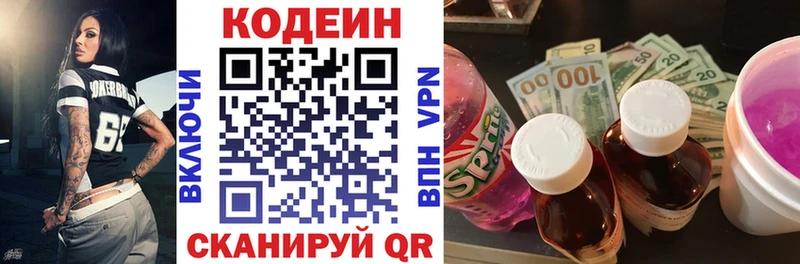Купить закладки  Михайловка  Кодеиновый сироп Lean напиток Lean (лин) 