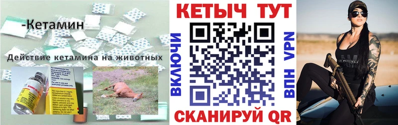 Купить  Михайловка  Кетамин ketamine 