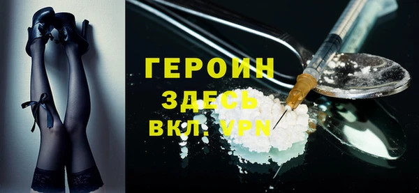 героин Белоозёрский