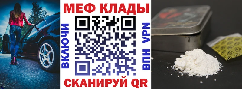 Меф мяу мяу мука Михайловка