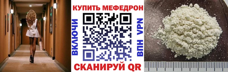 Меф кристаллы  Купить  Михайловка 
