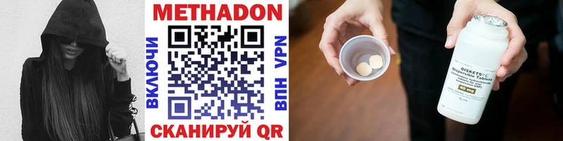 Купить где  Михайловка  МЕТАДОН methadone 